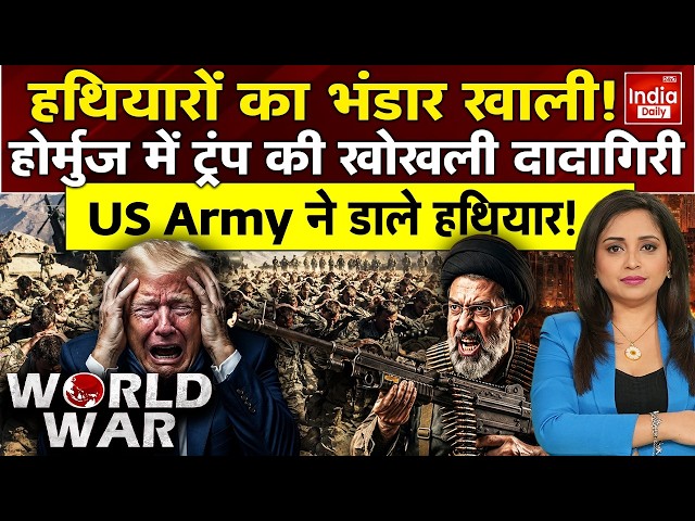 Iran Israel America Hormuz War | Trump Netanyahu Khamenei | IRGC Mossad Conflict | Houthis Vs Saudi