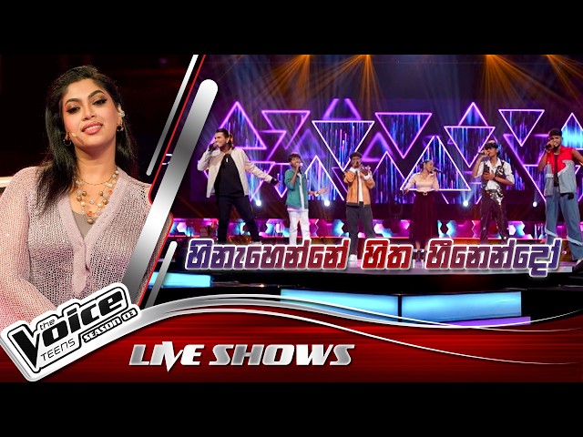 Hinahenne Hitha Heenendo (හිනැහෙන්නේ හිත) | Team Raini | Live Shows | The Voice Teens SL Season 3