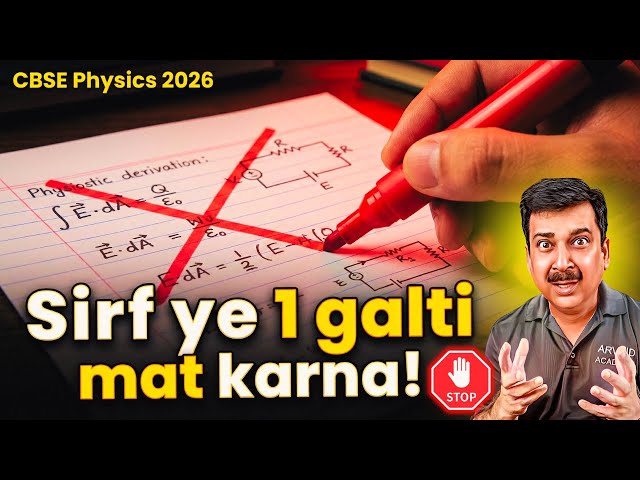 CBSE Physics Boards 2026 Hidden Checking Rule EXPOSED 🤫 (Don't Ignore This)