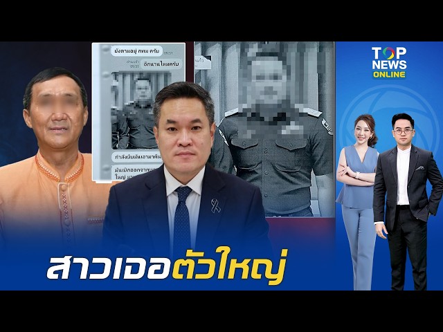 "Asaphol" Exposes Local Government Exam Cheating Ring, Links DSI Lieutenant Colonel to Evidence f...