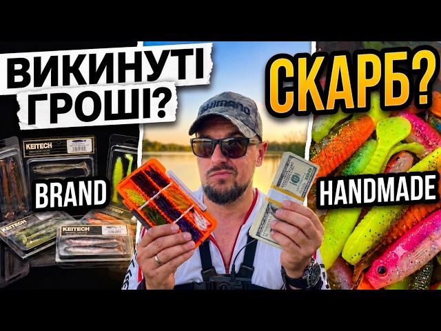 Are You OVERPAYING for the Brand? | The Whole Truth About Handmade Silicone Lures