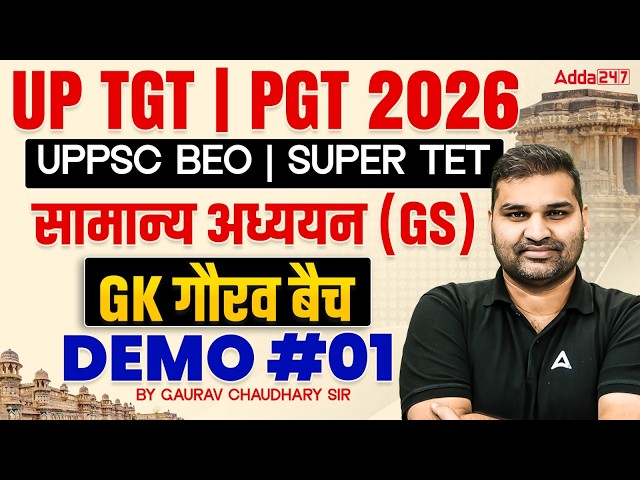 UP BEO/Super TET/TGT/PGT General Studies Previous Year Questions | General Studies PYQ By Gaurav Sir
