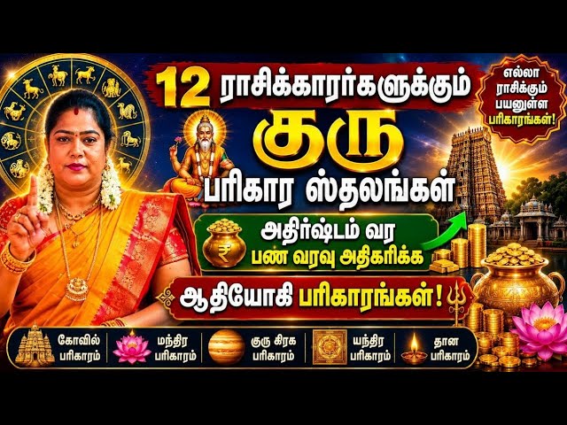 Jothidam astrology tamil live |jothidam q&a |ஜோதிட கேள்வி பதில் நேரம் |ஜாதகம் நேரலை #shorts
