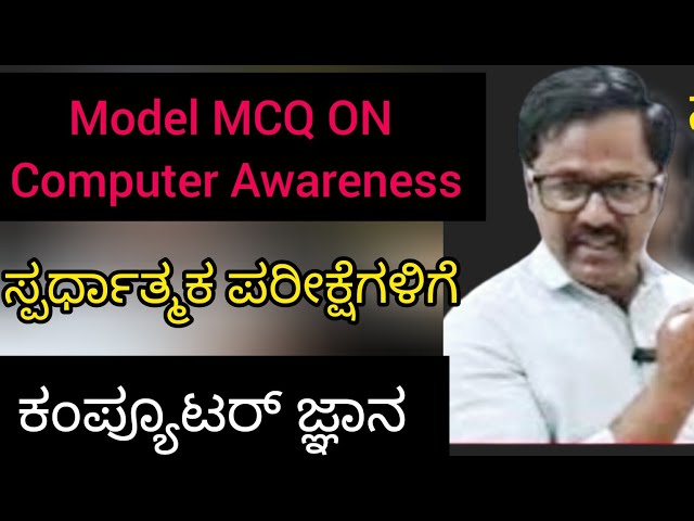 Model Questions On Computer Awareness For All Competitive Exams