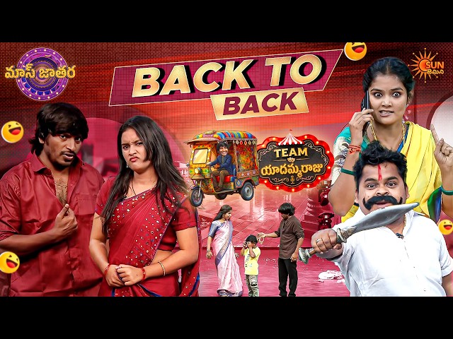 Best of Yadamma Raju Team Comedy 😂 | Mass Jathara top funny skit compilation|Comedy Show|Sun Gemini