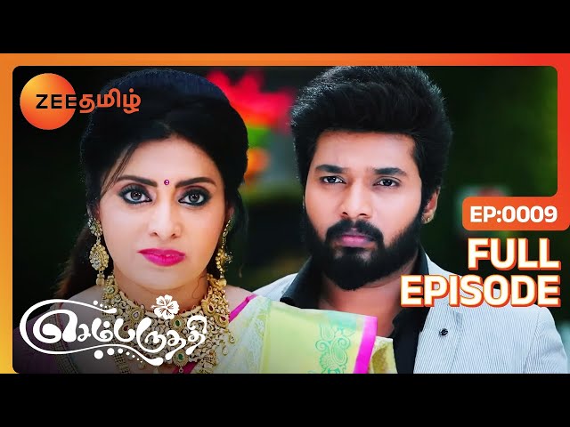 இதெல்லாம் புதுசா என்னா... இப்ப கொடுறா பார்ப்போம் கிஸ்!| செம்பருத்தி | Sembaruthi | Zee Tamil | Ep. 9