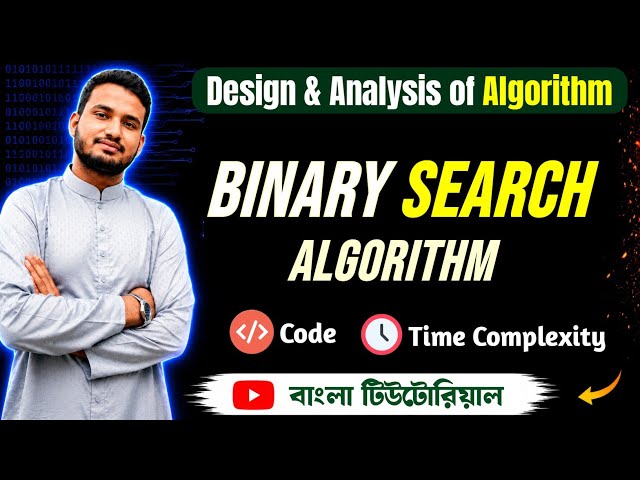 Binary Search Algorithm | [Theory + code] & Time Complexity | | Data Structure & Algorithm Bangla