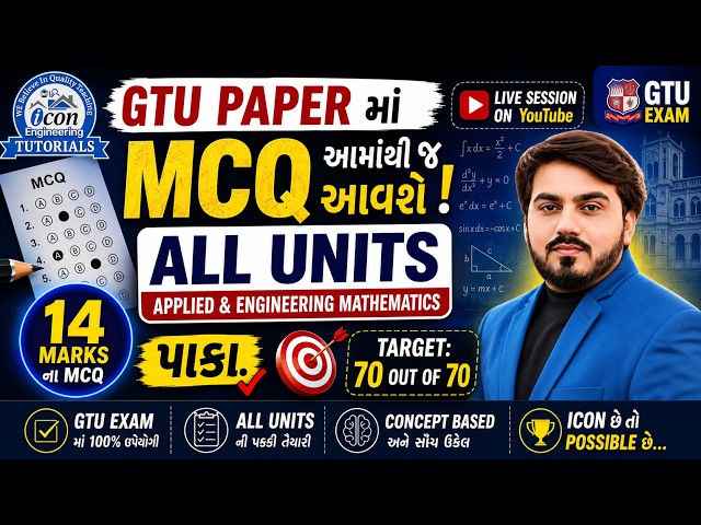 MCQ ALL UNITS || APPLIED & ENGINEERING MATHEMATICS || MIMP MCQ || DIPLOMA SEM 2 ALL BRANCH ||