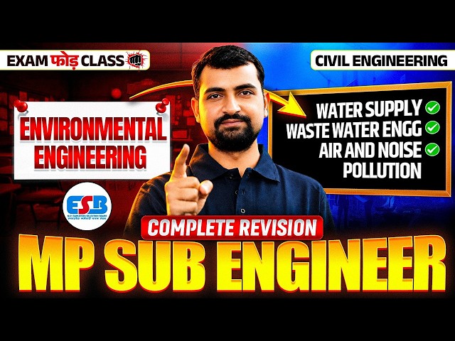 MP SUB ENGINEER Civil Classes 2026 | Environmental Engineering Marathon | MP SUB ENGINEER 2026 Civil