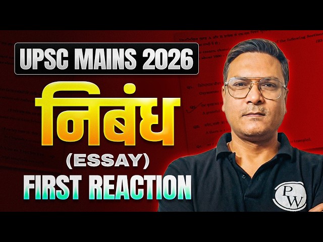 UPSC Mains 2026 Essay Paper Live Analysis | First Reaction & Topic Discussion | BPSC Wallah