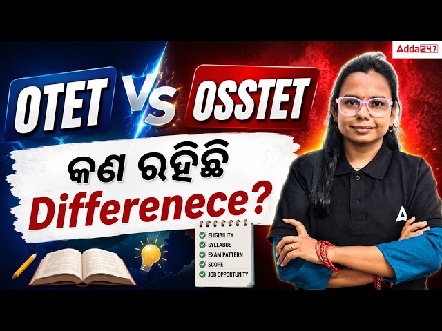 OTET vs OSSTET | Difference Explained | Eligibility, Syllabus, Exam Pattern, Certificate Validity
