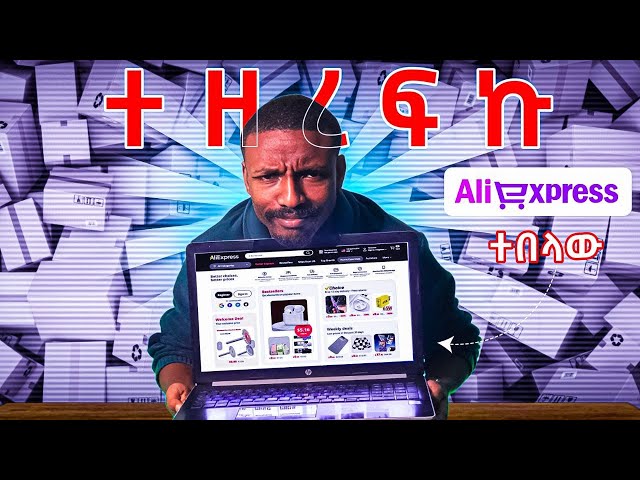 AliExpress Full Course 🔑 Mastering Ecommerce in Record Time!