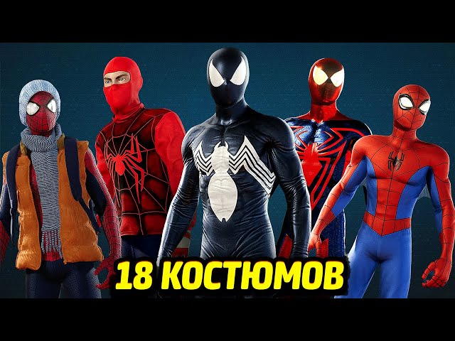 MODDED SUITS - MARVEL'S SPIDER-MAN REMASTERED PC