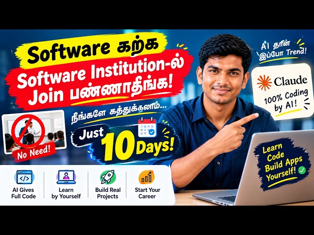 Stop Joining Software Training Institutes – Self-Learning Is Better