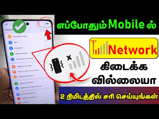 Mobile Slow Network Problem Solved 100% | All Mobile SIM Network Problem | Network Issue Problem