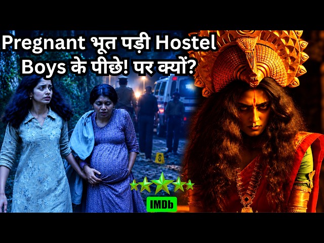 Pregnant Ghost Ne Hostel Ke 3 Boys Ko Target Kiya… Kyun⁉️🤯 | South Movie Explained in Hindi