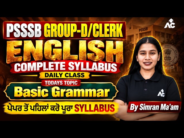 PSSSB Group-D/Clerk | English Complete Syllabus By Simran Ma'am