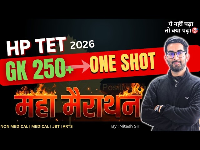HP TET 2026 | Complete Gk In One Class | Medical,NonMedical,JBT,Arts 🚀 | By Nitesh SIr