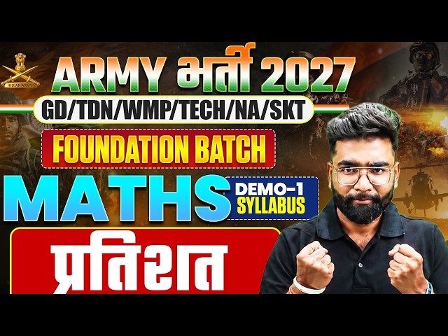 Army Math Syllabus 2027 | Army Math Demo 01 | Army Agniveer Math 2026 | Army Recruitment 2027