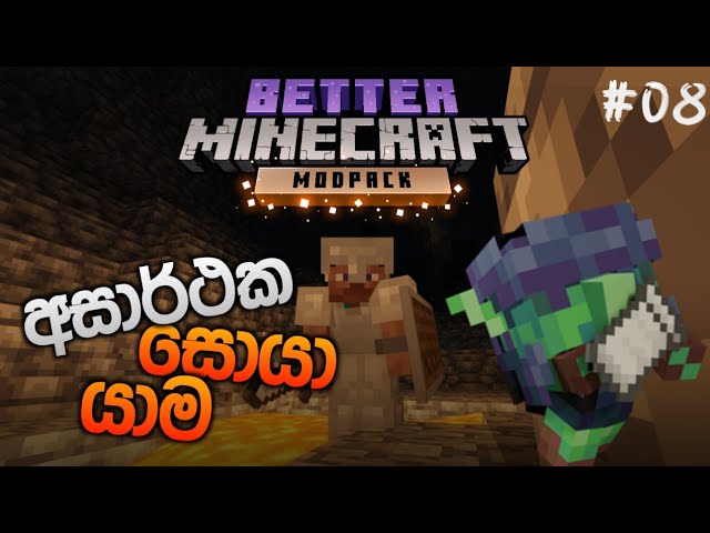 My failed exploration journey in Better Minecraft | Sinhala Gameplay | 1.19.2 | EP08