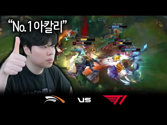 Unbroken Spirit | HLE vs T1 | Highlights | 09/02 | 2026 LCK