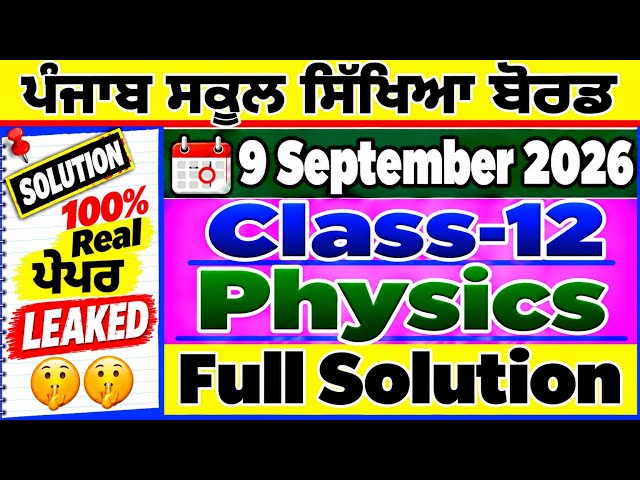 PSEB Class 12 Physics Paper 2026 | 9 September 2026 Paper Solution #pseb 