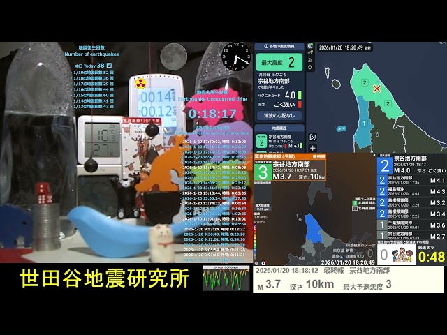 2026/1/20 18:18 宗谷地方南部で地震 震度3 深さ10km M3.7 Earthquake in the southern Soya region Japan