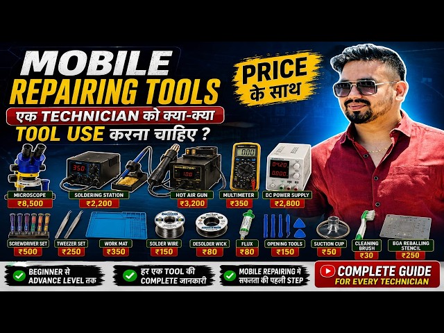 Mobile Repairing Tools | Mobile Repairing Tools name list pdf | Mobile Repairing tool kit