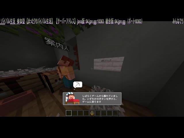 【マイクラ参加型】クロスプレイ 1.26 ｜初見さんも大歓迎！まったりサバイバル