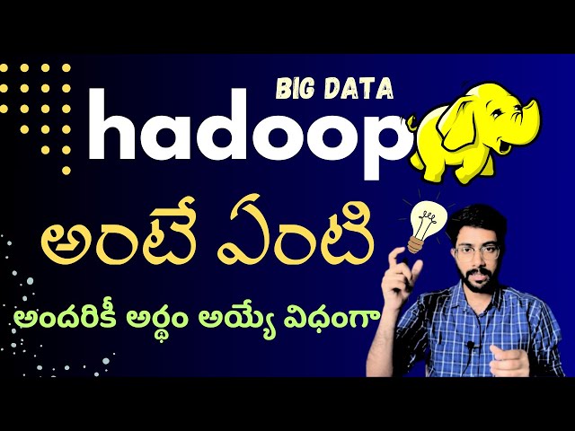 Hadoop అంటే ఏంటి?  What is Hadoop [Telugu] | Big Data in Telugu | Vamsi Bhavani
