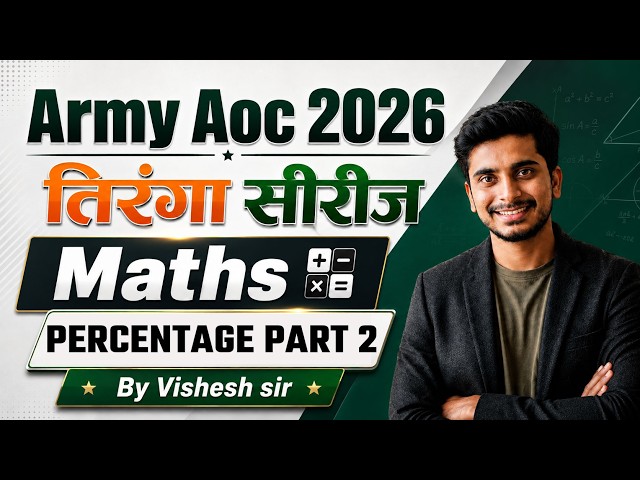 Army AOC 2026 Math Classes: Percentage Concepts and Practice Questions