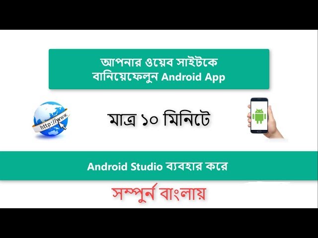 Make website to Android Apps with Android Studio Bangla Tutorial [Full Tutorial]