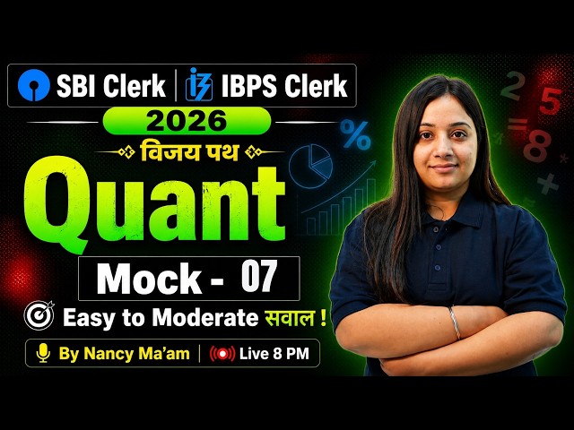 SBI Clerk & IBPS Clerk Quants Class 2026 | Bank Quant Mock Test 07 | Banking Quants | Nancy Mam