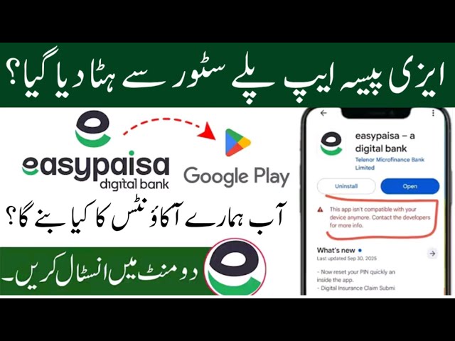 Easypaisa app not showing on play store | easy paisa app playstore per ni h | easy paisa app