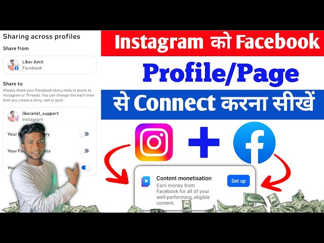 How to Connect Facebook to Instagram? | Facebook + Instagram Connected | Enable Cross Posting