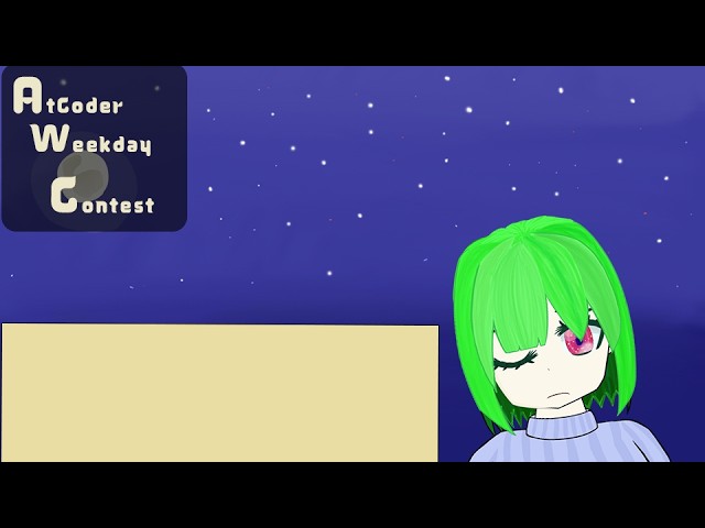【競プロ】AWC0102やる【お勉強】