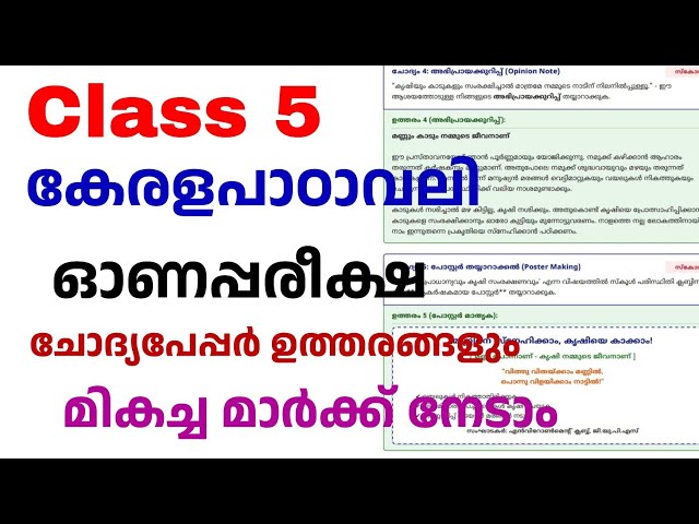 Class 5 Keralapadavali Onam Exam Questions and Answers | Class 5 Onam Exam Question Paper with An...