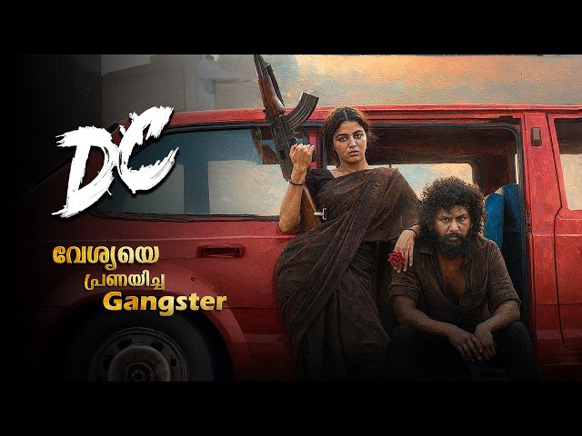 DC 2026 Full Movie Explained In Malayalam | DC 2026 Tamil Full Movie #malayalam #movie #dctamilmovie