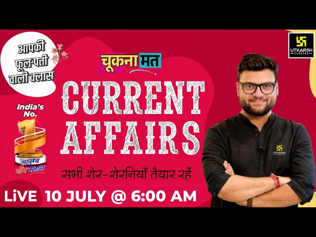 10 July 2026 Current Affairs | Episode 2122 | Current Affairs Today | Kumar Gaurav Sir