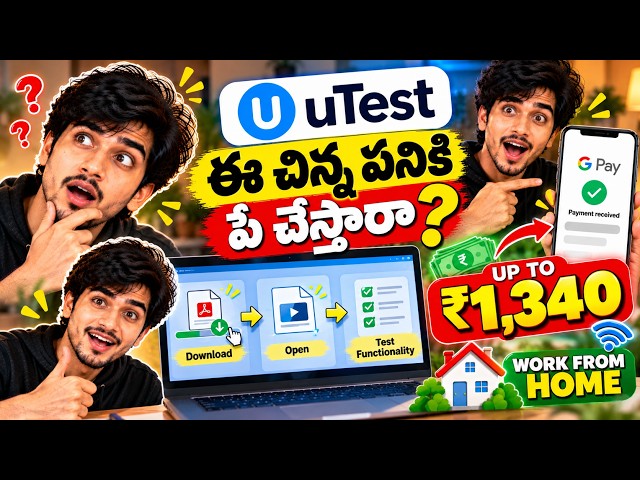uTest Work From Home 🔥 | Is this even a job? 😲 | Telugu Jobs 2026