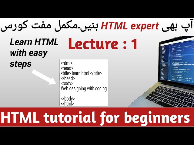 Basic concepts, Lecture 1 | HTML tutorial for beginners in Urdu/Hindi |