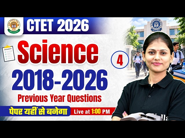 CTET Science Paper 2 | CTET Science 2018 - 26 PYQ | Science Class for CTET by Sarika Ma'am #4