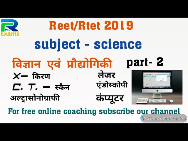 Reet/Rtet science science and Technology part- 2