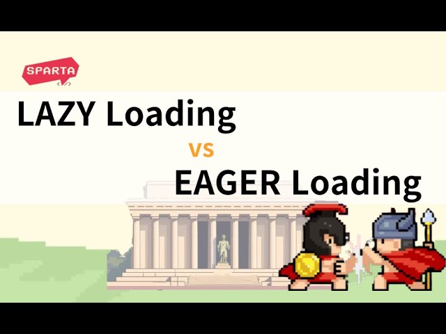 LAZY LOADING과 EAGER LOADING의 차이점 및 장단점
