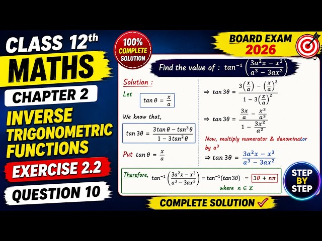 Class 12 Maths Chapter 2 Exercise 2.2 Q10 | Inverse Trigonometric Functions | Complete Solution