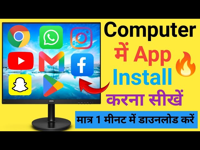 Laptop Me Apps Download Kaise Kare || Computer Me App Download Kaise Kare | #viral #shorts #video