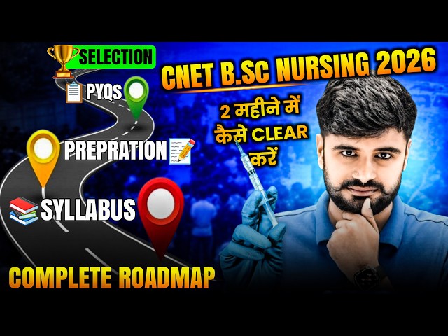 UP BSc Nursing CNET 2026 | How to Clear in 2 Months | UP CNET BSc Nursing 60 Days 2026