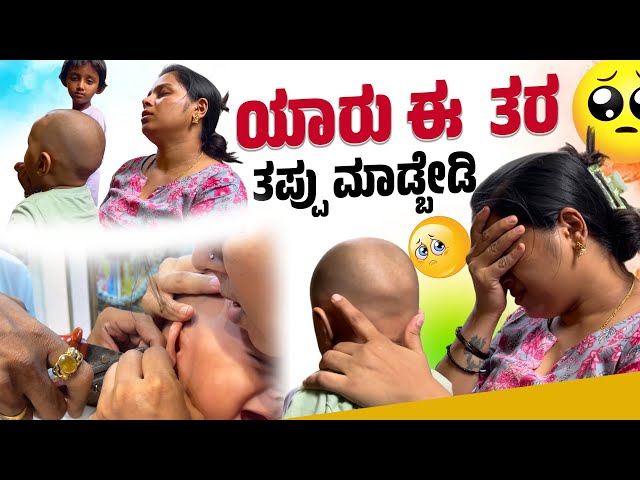 ಈ ತರ  ಮಕ್ಕಳಿಗೆ Stud ಹಾಕಿಸೋದ್ರಿಂದ  ಏನಾಗುತ್ತೆ ನೋಡಿ😞🥲 | Navya Chandan  Daily Vlogs