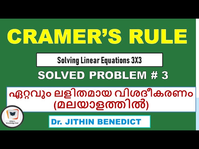 Solving Linear Equations using Cramer's Rule- I (മലയാളം) I Dr. Jithin Benedict