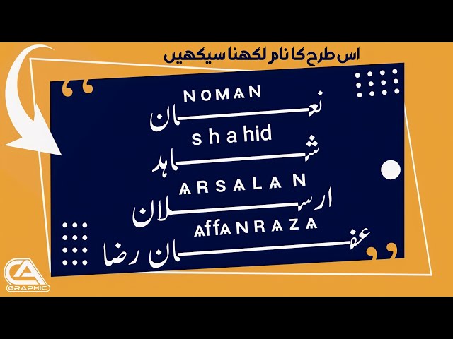 Share Chat Stylish Name। Share Chat Profile Me Stylish Name Urdu Me Kaise Likhe 2023।#stylishname